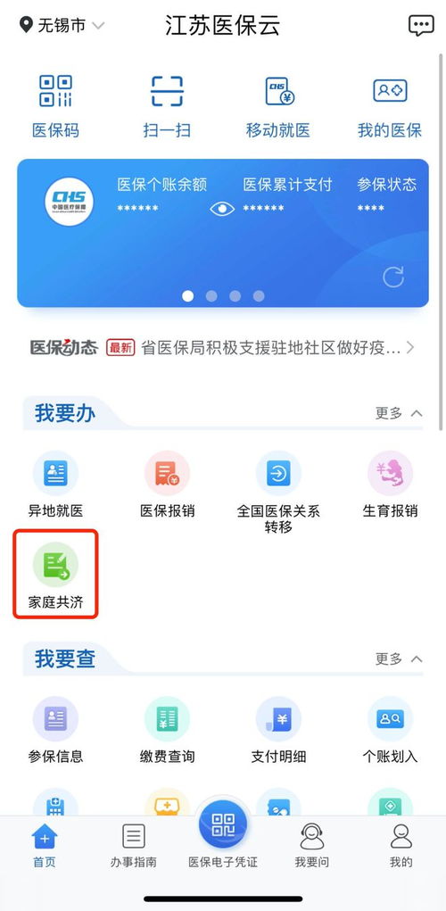 医保卡可以取现吗？无锡的医保卡有哪些用途？