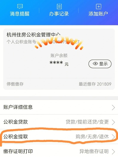 公积金账户以封存怎么取现