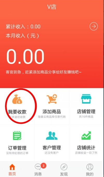 晚上找谁套出来微店放心花