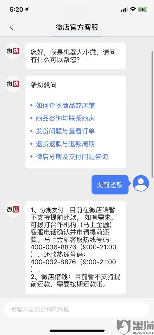 微店放心花能套出来么？