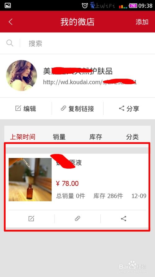 微店放心花能套出来么？