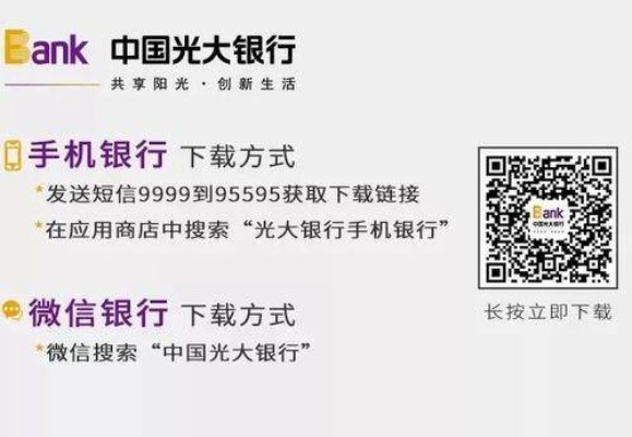 光大银行公积金卡取现指南