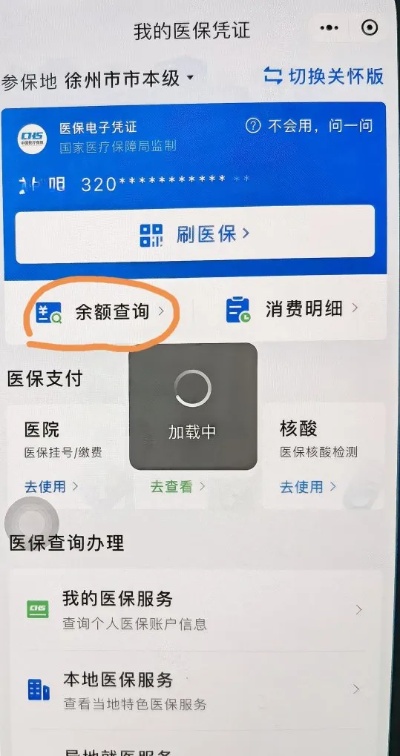 福建的医保可以取现吗