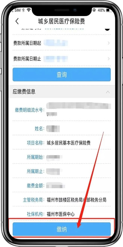 福建的医保可以取现吗