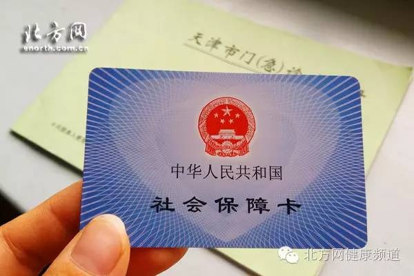 天津医保卡金融账户取现指南