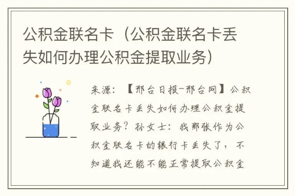 公积金联名卡取不了现，原因与解决方案