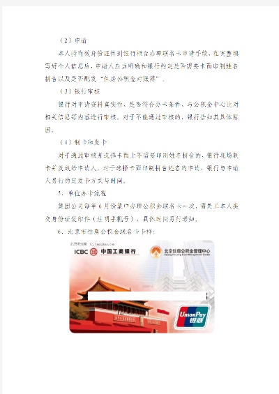 公积金联名卡取不了现，原因与解决方案