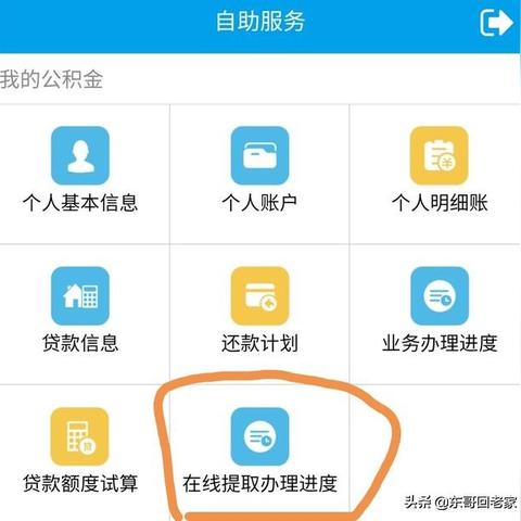 公积金利息能取现吗怎么取