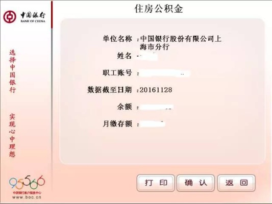 中国银行公积金电话取现