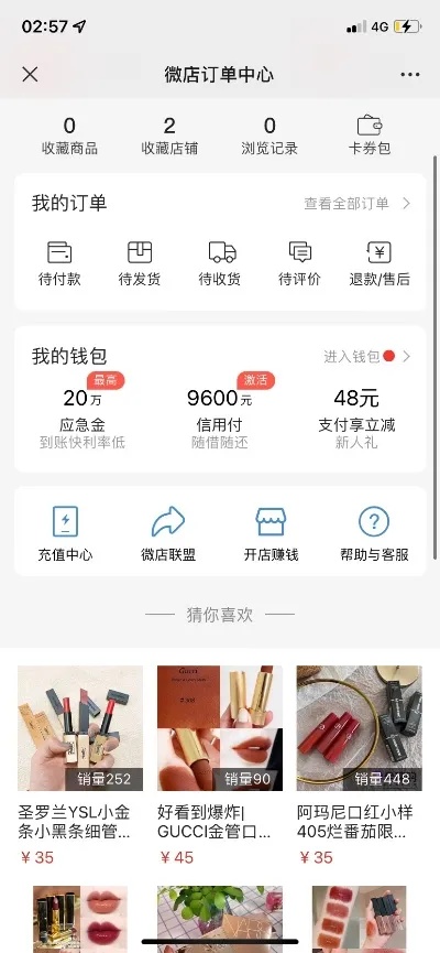 微店放心花600多少套出来——探秘微店购物的省钱秘诀