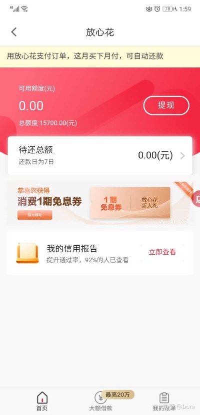 微店放心花的套出来点位