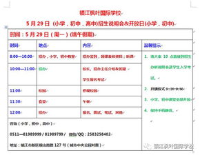 探究丽枫酒店的历史与信誉，如何查找其详细记录