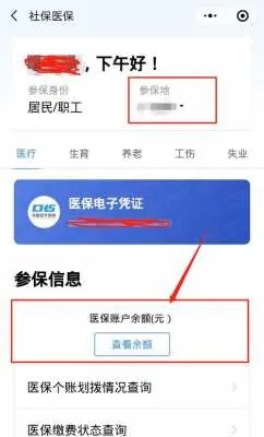 实用指南如何将青岛医保卡余额取现？