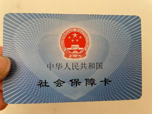 深圳社保卡医保账户取现指南