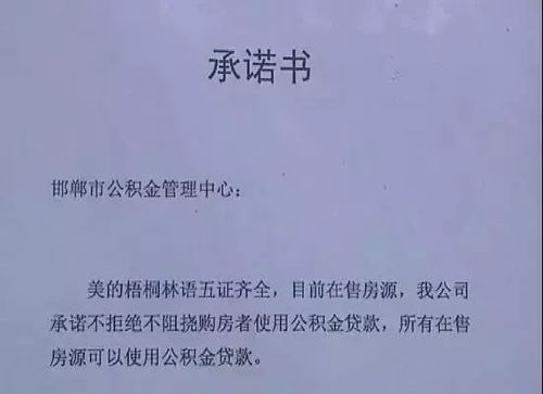 公积金贷款取现，了解政策与操作步骤，合理利用您的住房资金