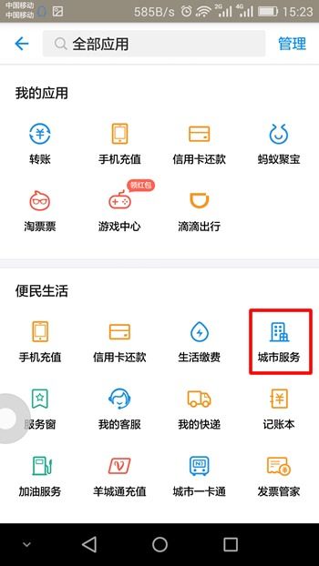 支付宝医保卡取现，方便快捷的医疗资金解决方案