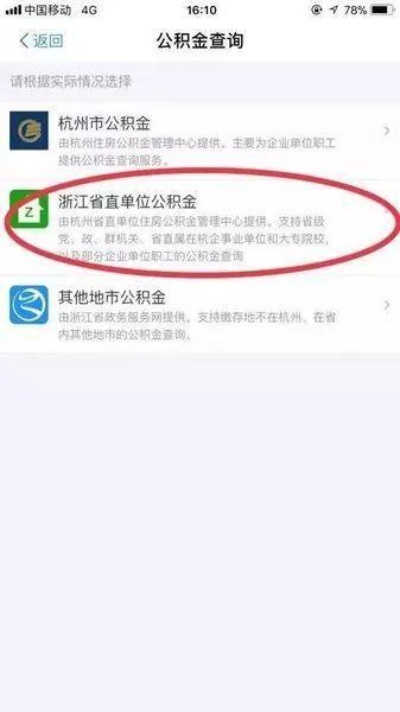 公积金取现条件支付宝，一键操作，轻松提取