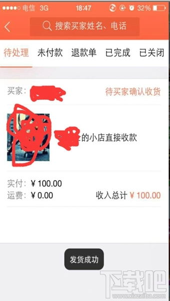 揭秘微店放心花提现套路，手把手教你如何安全套现