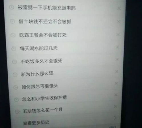 男友查酒店记录什么意思？