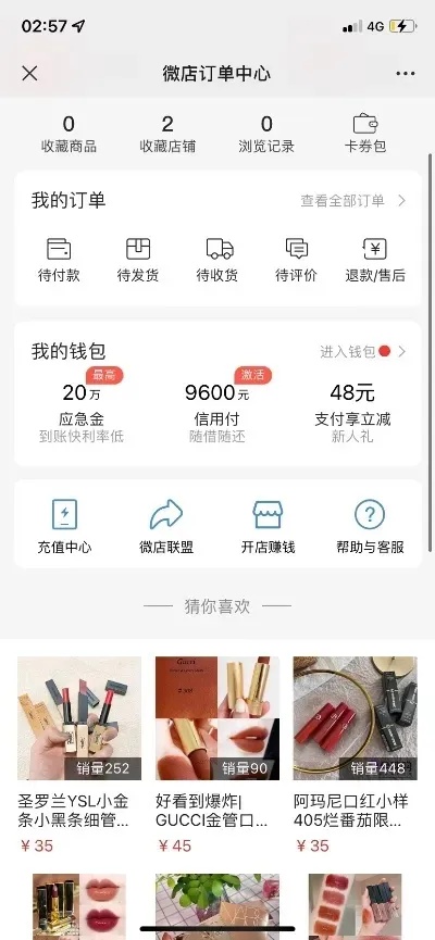 微店放心花哪些商家可以套出来，揭秘微店放心花背后的商家黑名单