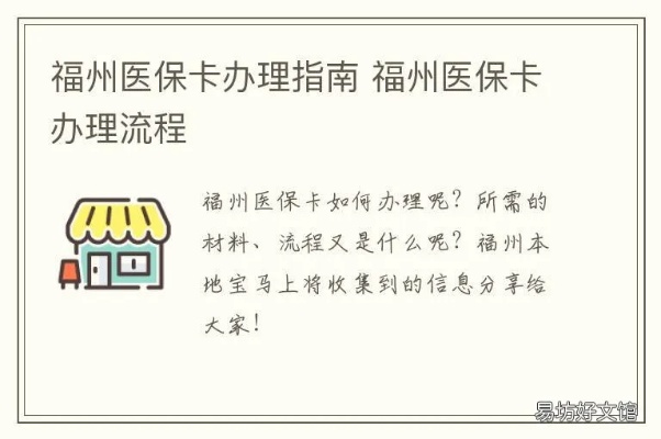 福州医保卡取现功能详解及使用注意事项