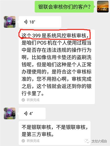 电销POS机被骗哪里举报？如何避免类似事件的发生？