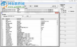 新大陆POS机开机指南，如何找到并操作您的商户设备