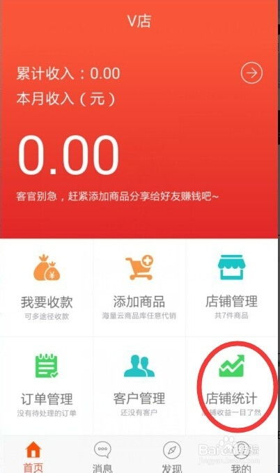 微店放心花套现教程，如何在微店实现放心花功能？