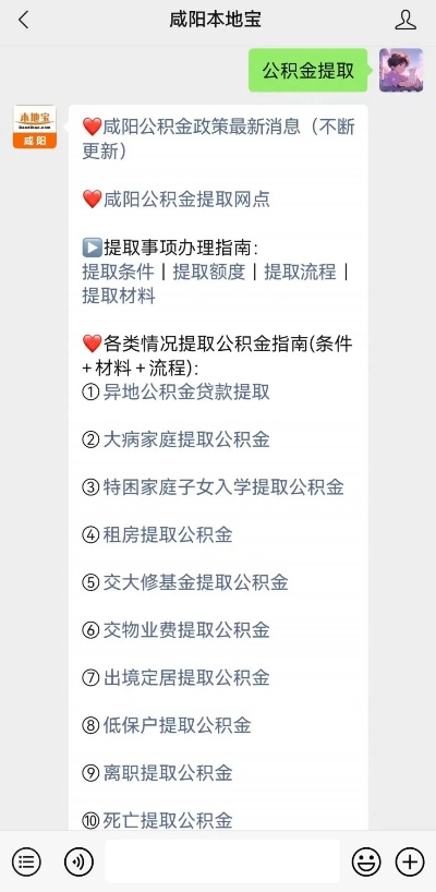 咸阳公积金可以取现吗现在