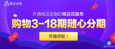 安心购物，微店放心花套出快速到账的秘诀揭秘