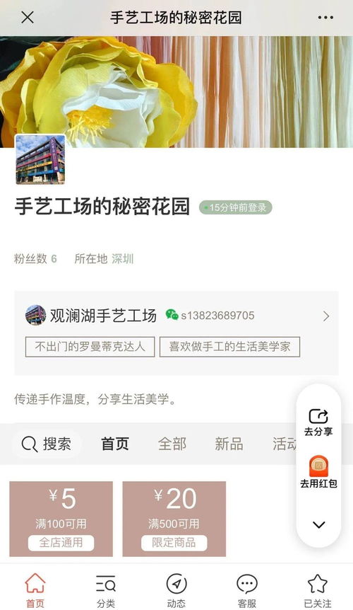 深圳微店放心花套出来怎么样？揭秘微店放心花的真实面目与使用体验