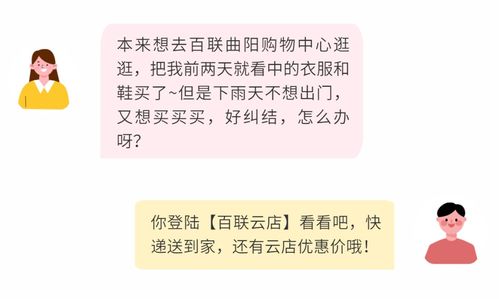 微店购物陷阱，一百块能否套出放心花？