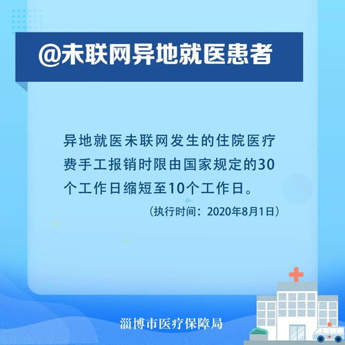 医保卡定点医院取现，便民利民的新举措