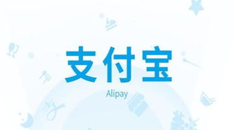 公积金支付宝取现方法