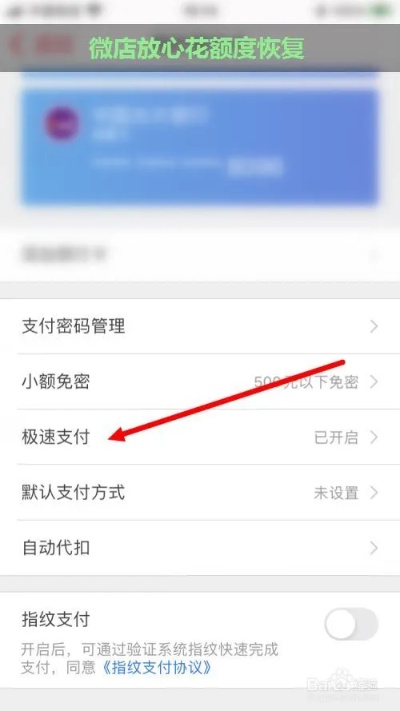 微店放心花可以套出来到微信吗？