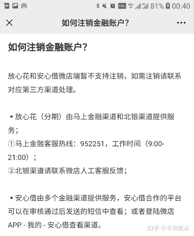 深圳微店放心花套出来多久到账