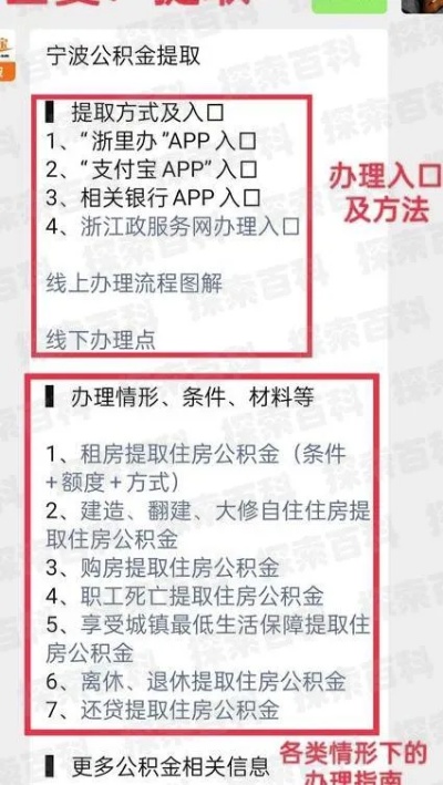 宁波公积金取现资料有哪些