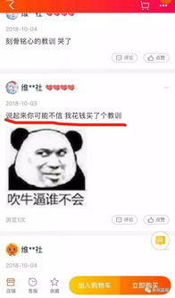 揭秘微店放心花实体套出来是真的吗？如何避免陷阱？