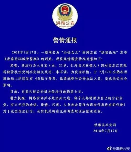 警察查全季酒店记录？——了解警方执法程序与酒店管理规范