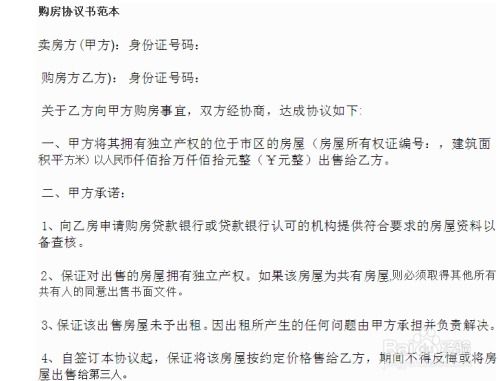 公积金抵扣还是取现合适？——探讨住房公积金的使用策略