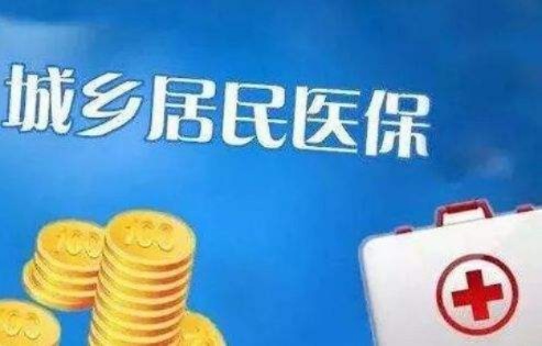 医保销户取现怎么办理？