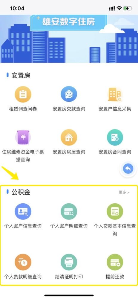 攀枝花公积金取现点，便捷操作指南