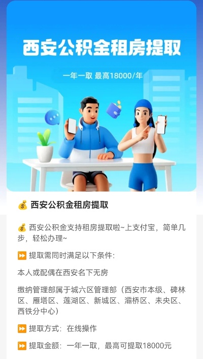 西安住房公积金网上取现指南