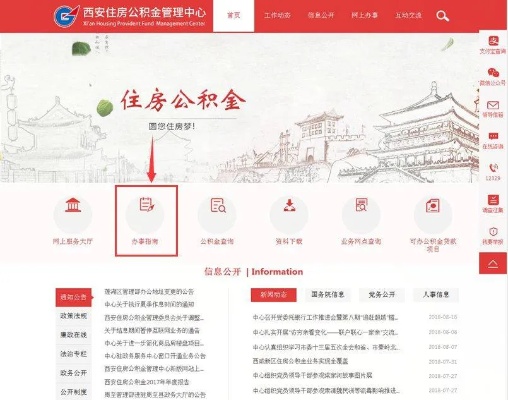 西安住房公积金网上取现指南