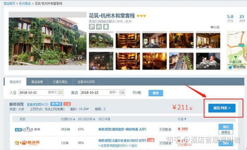 美团酒店信息查询与管理全攻略，如何查找并整理你的酒店记录