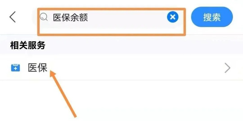 实用指南河北医保如何取现使用余额——轻松掌握医保账户资金运用方法