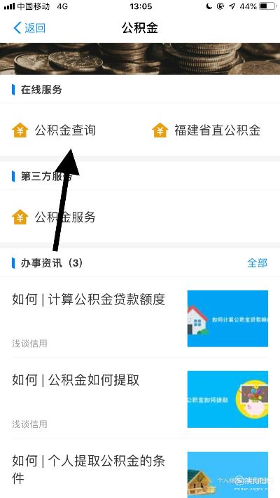 青海住房公积金余额怎么取现