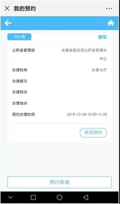 绥中县公积金取现电话，解决您的紧急需求