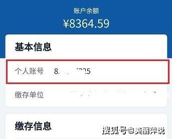 微信住房公积金取现吗？