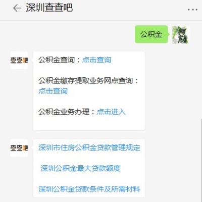 深圳公积金可以异地取现吗